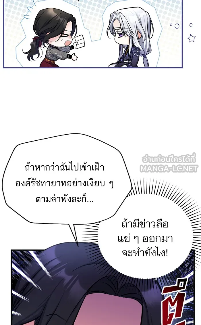 แด่ตัวละครโปรดที่ถูกทิ้ง ตอนที่ 22 รูปที่ 57