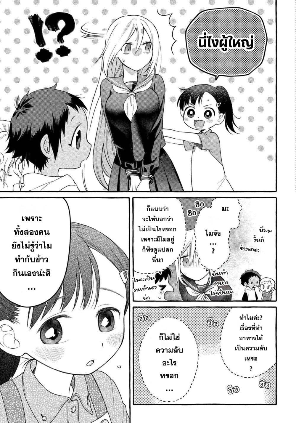 Manga-lc-com อ่านมังงะ อ่านการ์ตูน ออนไลน์ ฟรี Mai-chan no Onee-san Shiiku Gohan ตอนที่ 1 2 3 4 5 6 7 8 9 10 11 12 13 14 ฟรี ไม่มีโฆษณา Manga-lc - อ่าน มังงะ อ่าน การ์ตูน ออนไลน์ อ่านมังงะ ฟรี