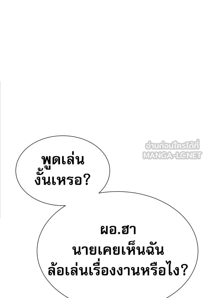 หลานอัจฉริยะ ตอนที่ 20 รูปที่ 5