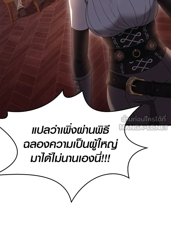 เอาชีวิตรอดในเกมฉบับคนเถื่อน ตอนที่ 36 รูปที่ 156
