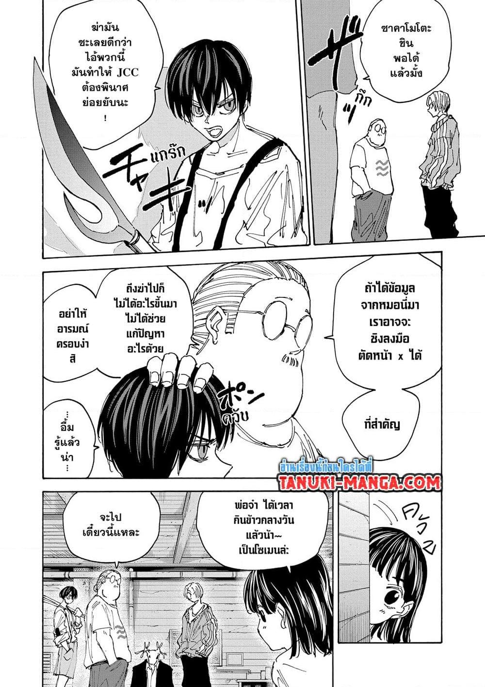Manga-lc-com อ่านมังงะ อ่านการ์ตูน ออนไลน์ ฟรี Sakamoto Days ตอนที่ 1 2 3 4 5 6 7 8 9 10 11 12 13 14 ฟรี ไม่มีโฆษณา Manga-lc - อ่าน มังงะ อ่าน การ์ตูน ออนไลน์ อ่านมังงะ ฟรี