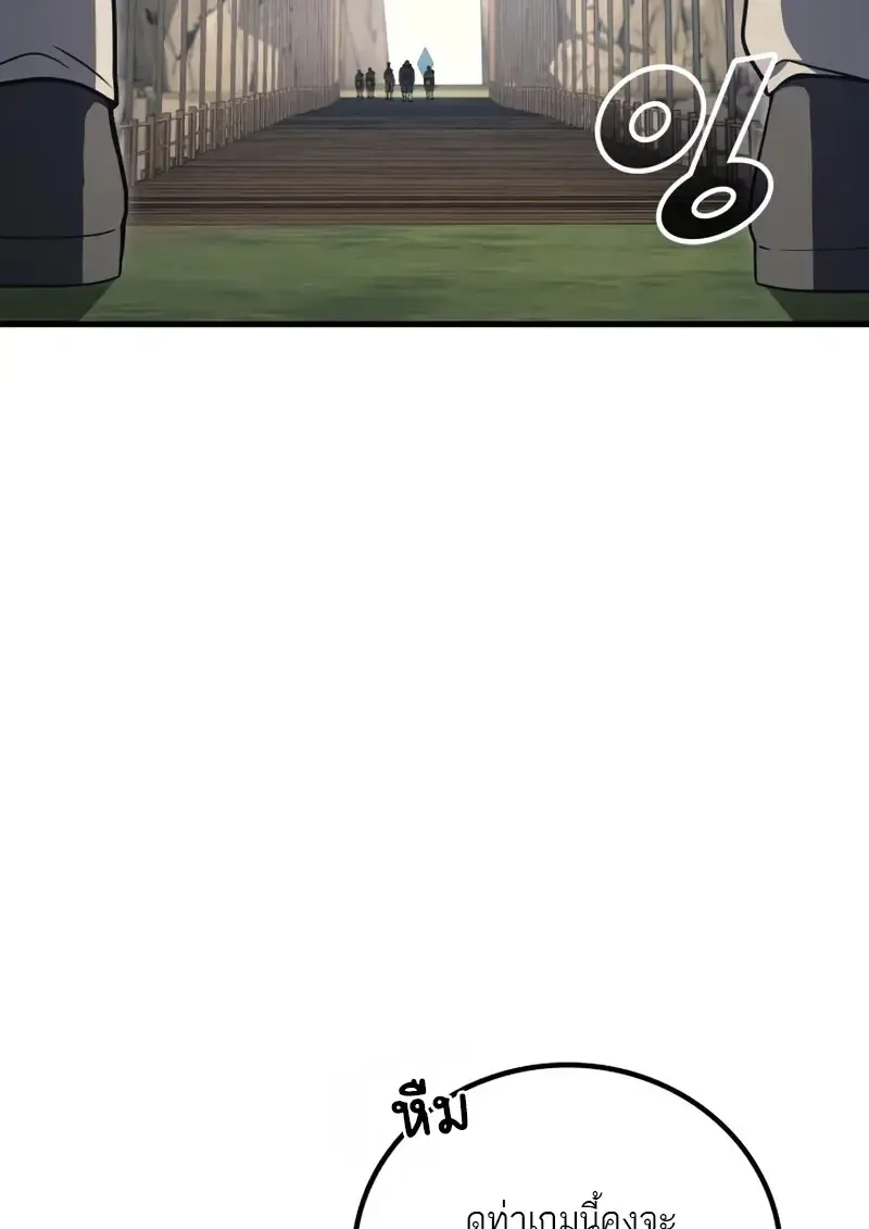 The Martial God Who Regressed Back to Level 2 ตอนที่ ตอนที่ 108 รูปที่ 25