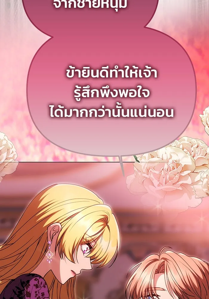 เกมรักจับสามี ตอนที่ 19 รูปที่ 64