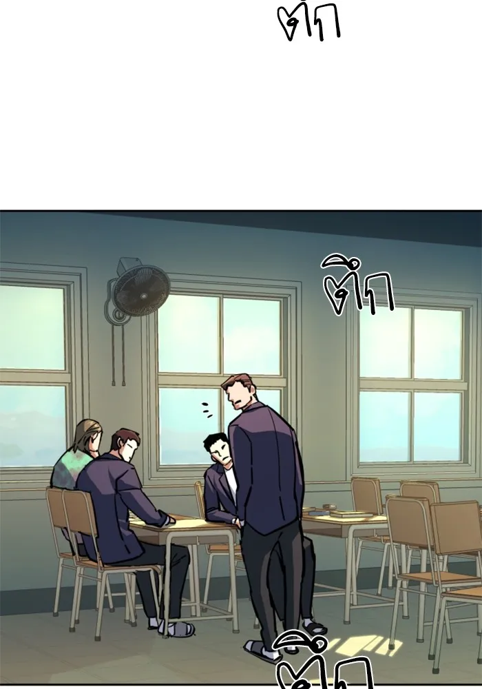 พี่ชายสายบอดี้การ์ด ตอนที่ 197 รูปที่ 46