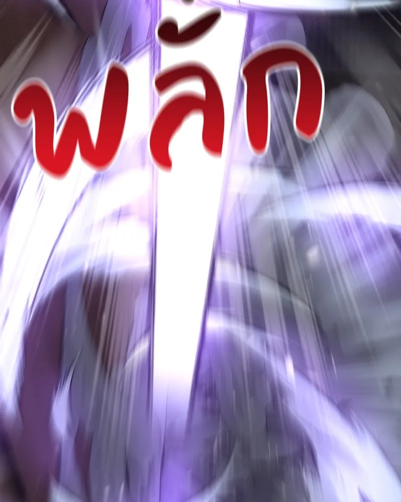 เกิดอีกทีเป็นว่าที่ประมุขลัทธิมาร ตอนที่ 66 รูปที่ 199