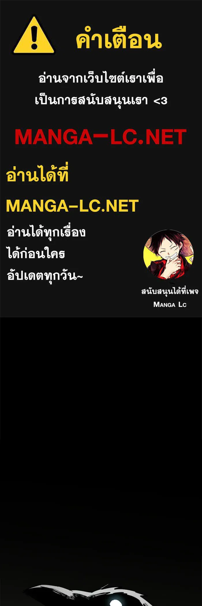 FOG LAND ตอนที่ 37 รูปที่ 1