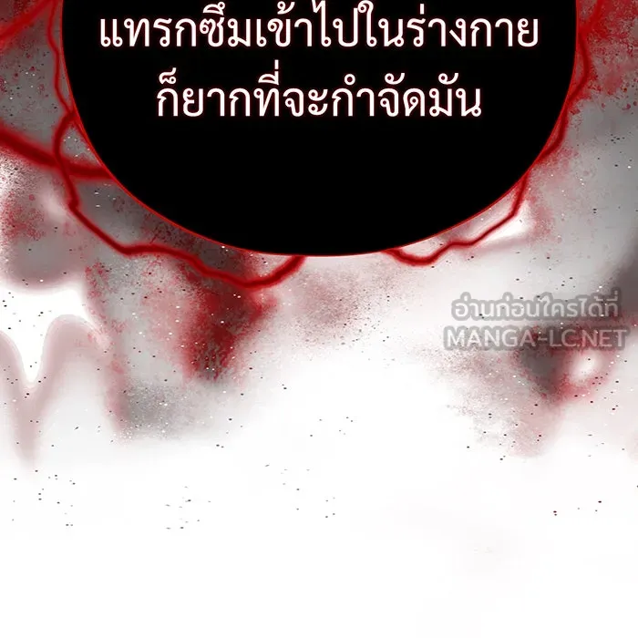 จอมเวทเกิดใหม่ในรอบ 66666 ปี ตอนที่ 145 รูปที่ 174