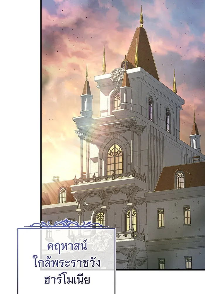 จอมเวทเกิดใหม่ในรอบ 66666 ปี ตอนที่ 107 รูปที่ 44