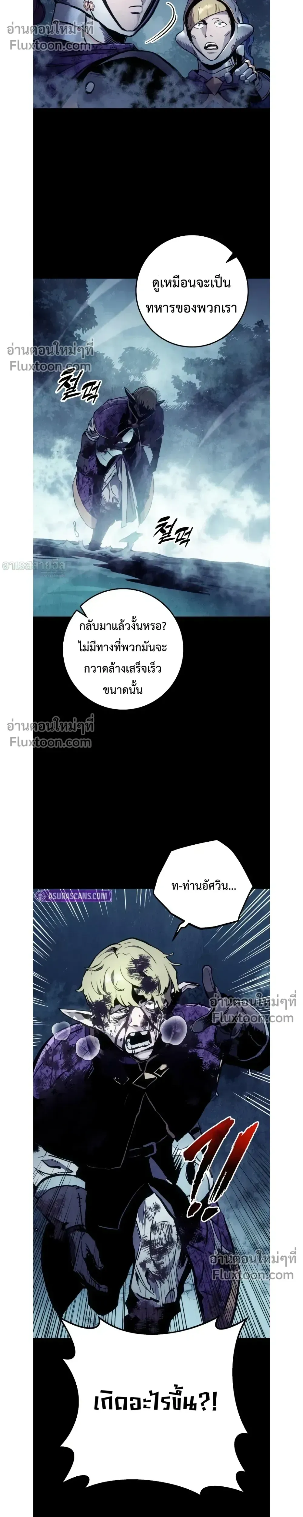 The Wandering Knight_s Survival Manual การเอาช_ว_ตรอด ของอ_ศว_นพเนจร ตอนที่ ตอนที่ 27 รูปที่ 30