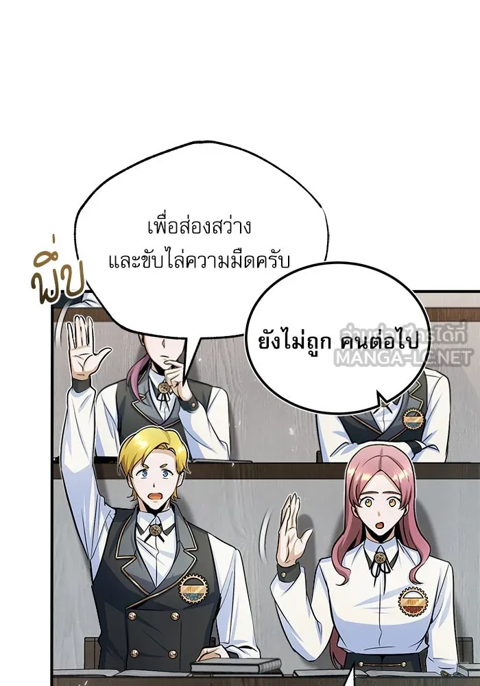 ศาสตราจารย์จำเป็นแห่งอะคาเดมี ตอนที่ 22 รูปที่ 6