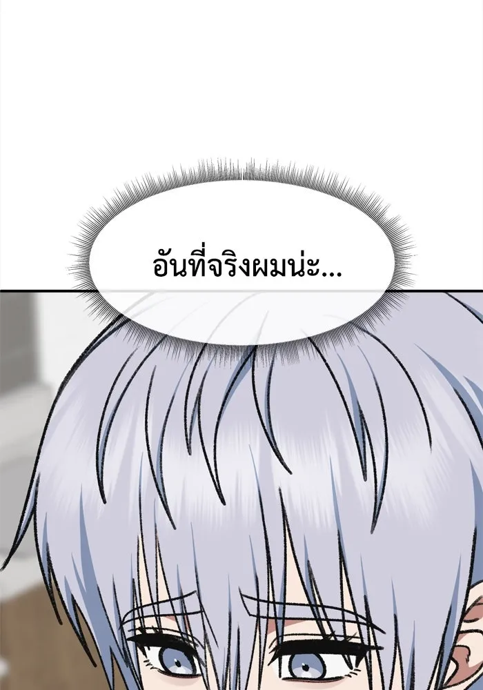 ช่วยเปลี่ยนฉันที ตอนที่ 337. ซีซัน 3 โคดกซู 9 รูปที่ 109