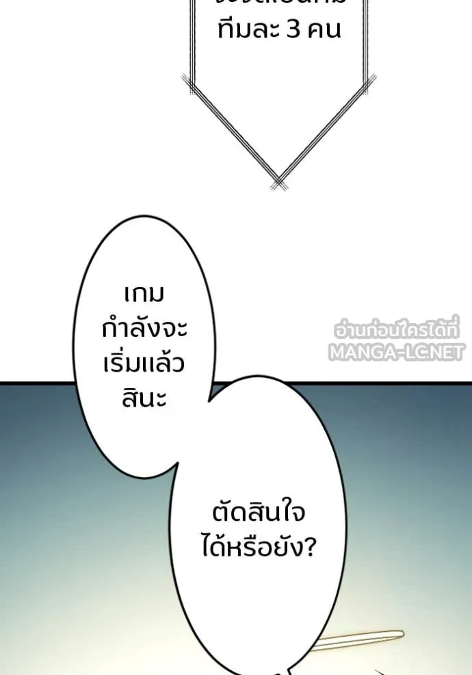 โคตรอาวุธลับ ตอนที่ 43 รูปที่ 76