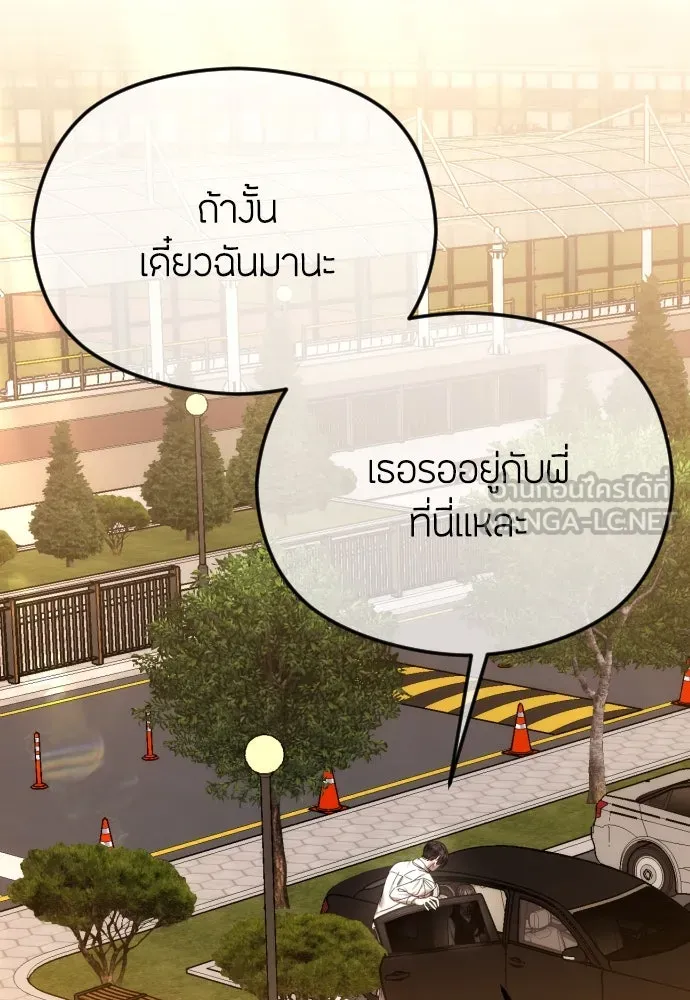 วิธีหนีตายจากนิยายโรคจิต ตอนที่ 67 รูปที่ 69