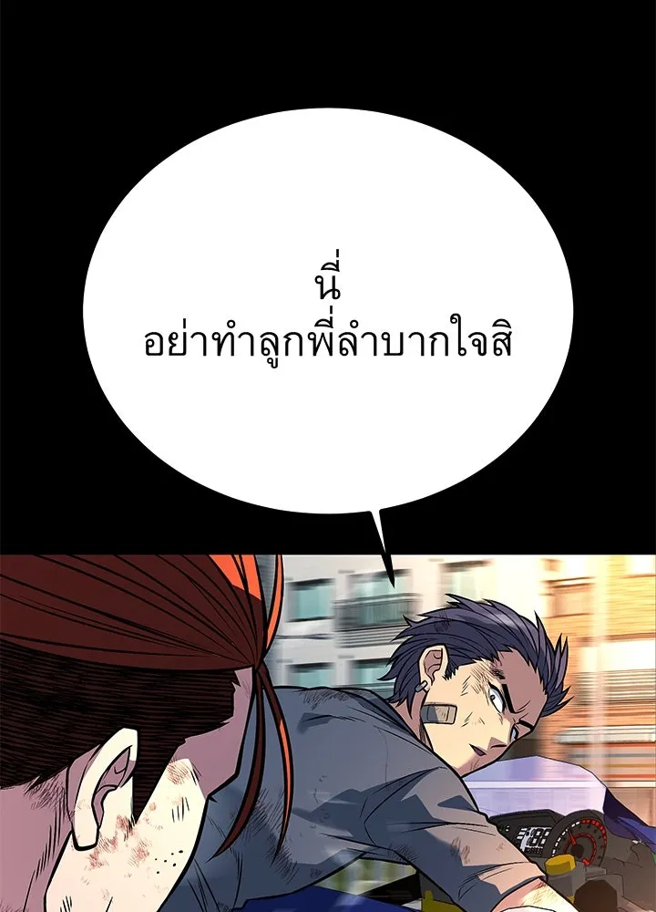 ราชาลานประลอง ตอนที่ 55 รูปที่ 47