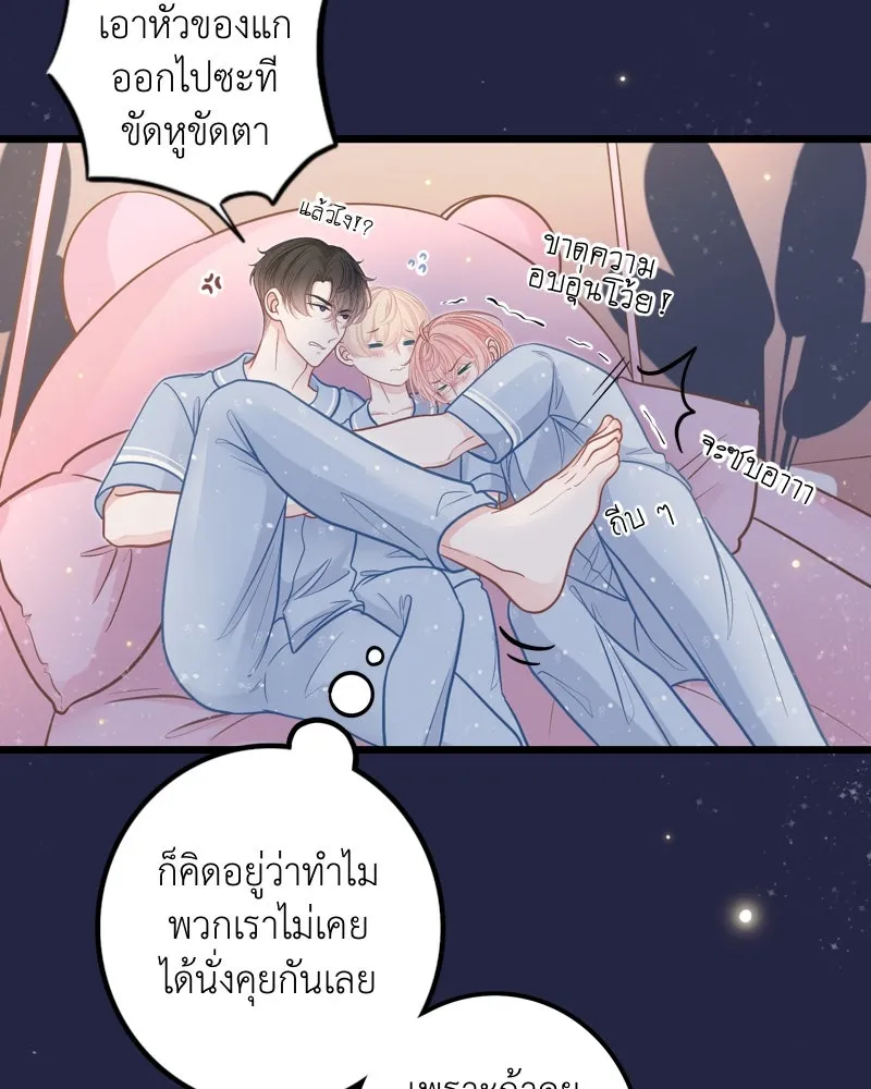 ฤดูฝนของฉันกับนาย ตอนที่ 15 นอนหลับกันสบายเลยนะครับ รูปที่ 31
