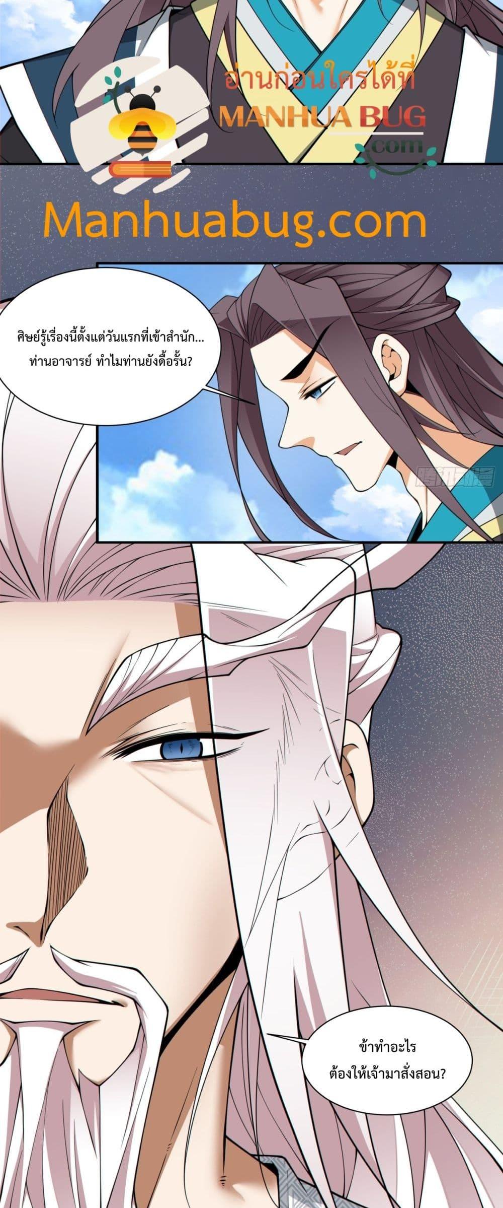 Manga-lc-com อ่านมังงะ อ่านการ์ตูน ออนไลน์ ฟรี My Disciples Are All Big Villains ตอนที่ 1 2 3 4 5 6 7 8 9 10 11 12 13 14 ฟรี ไม่มีโฆษณา Manga-lc - อ่าน มังงะ อ่าน การ์ตูน ออนไลน์ อ่านมังงะ ฟรี