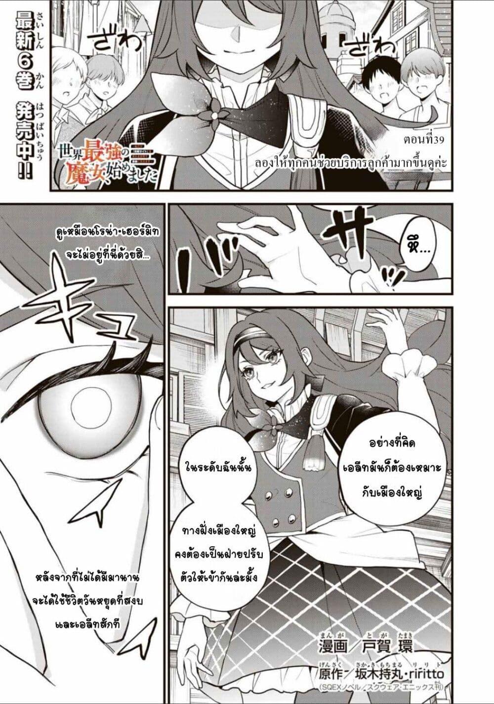 Doujin-Lc- อ่าน โดจิน มังฮวา เกาหลี ญี่ปุ่น จีน แปลไทย Sekai Saikyou no Majo, Hajimemashita – Watashidake “Kouryaku Saito” wo Mireru Sekai de Jiyuu ni Ikimasu ตอนที่ 1 2 3 4 5 6 7 8 9 10 11 12 13 14 ฟรี ไม่มีโฆษณา อ่าน โดจิน Manhwa เกาหลี ญี่ปุ่น จีน เรามีครบ คัดมาให้เน้นๆ โดจิน 18+ รับประกันความฟินโดย  Doujin Lc