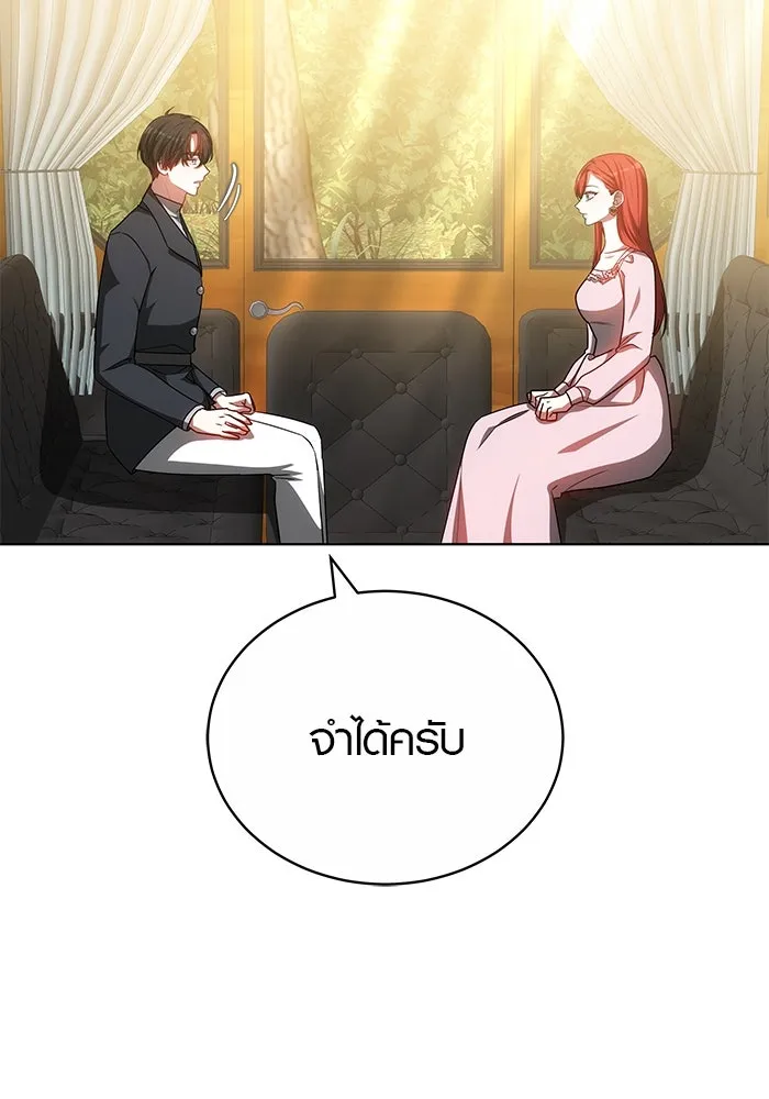 เหตุผลที่ฉันนอกใจ ตอนที่ 57 รูปที่ 64