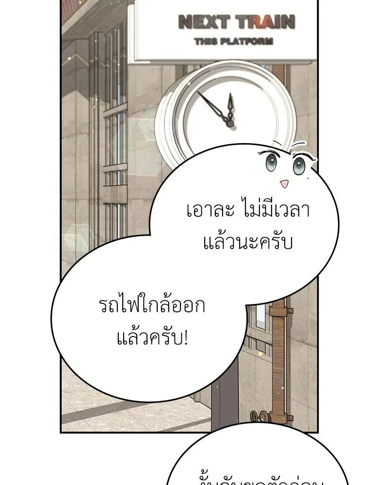 ลูกคนนี้ขอเปลี่ยนตอนจบ ตอนที่ 20 รูปที่ 133