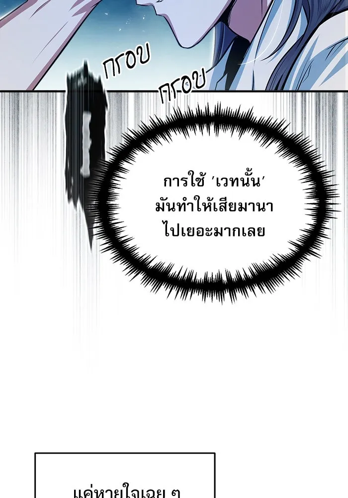 ศาสตราจารย์จำเป็นแห่งอะคาเดมี ตอนที่ 21 รูปที่ 5