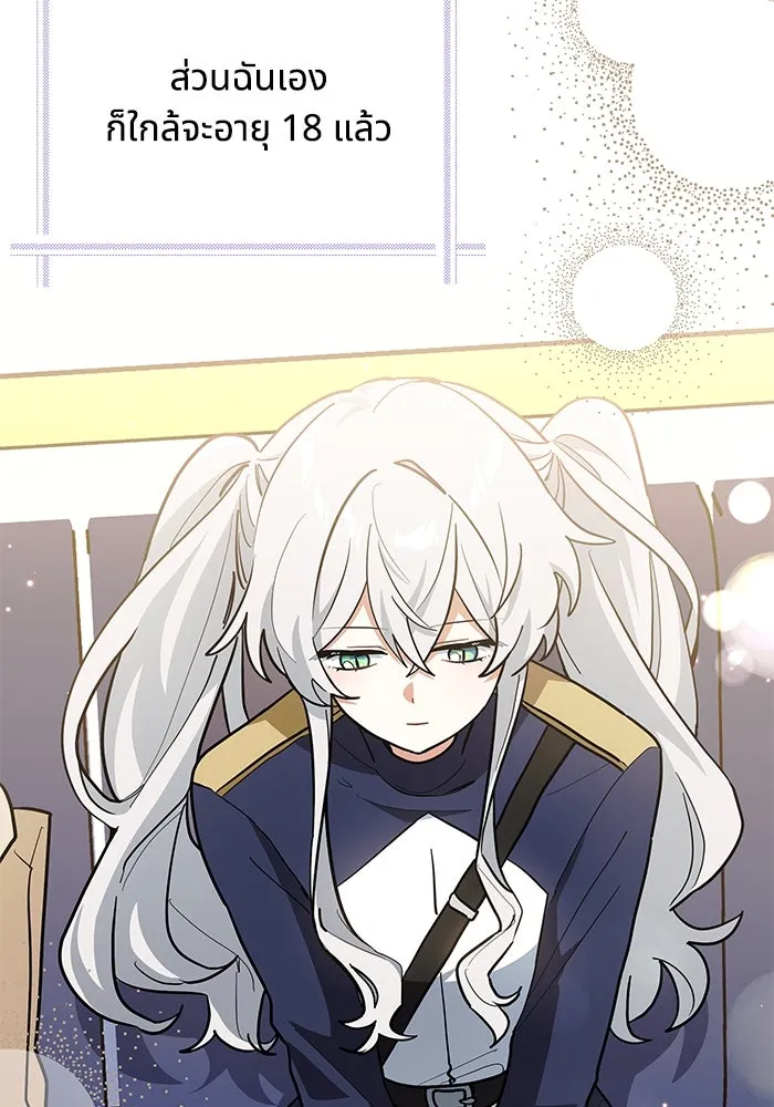 แมวน้อยในรังหมาป่า ตอนที่ 37 รูปที่ 89