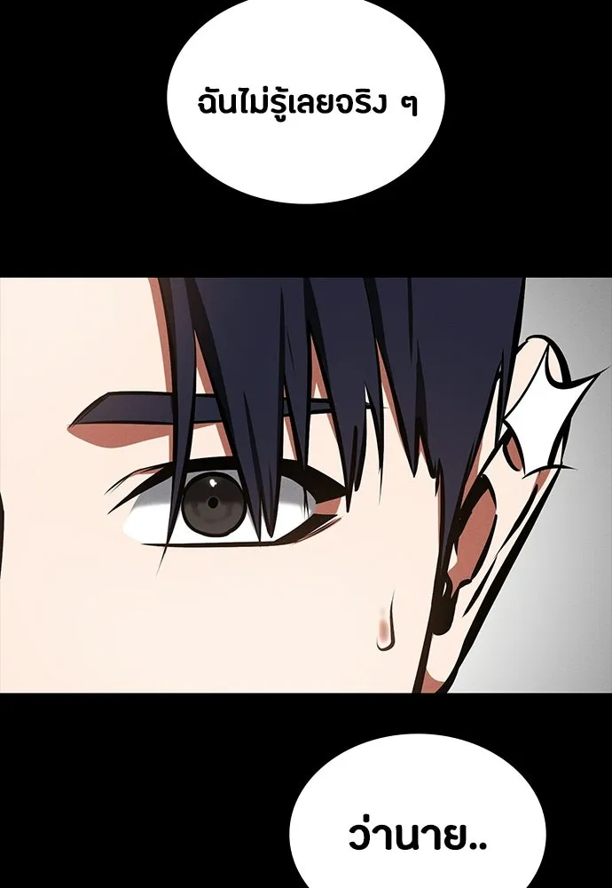 มือสังหารพันธุ์อมตะ ตอนที่ 90 รูปที่ 77