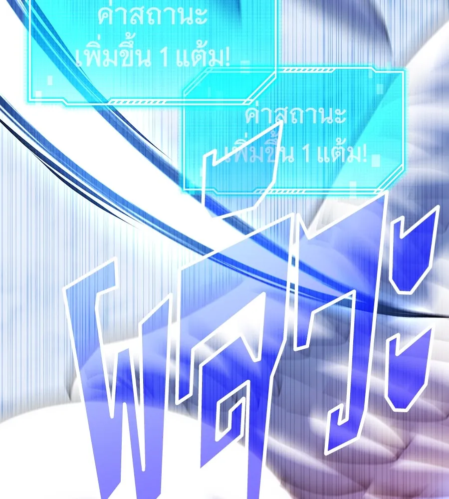 ถึกทนแทงก์แรงก์ C ตอนที่ 15 รูปที่ 32