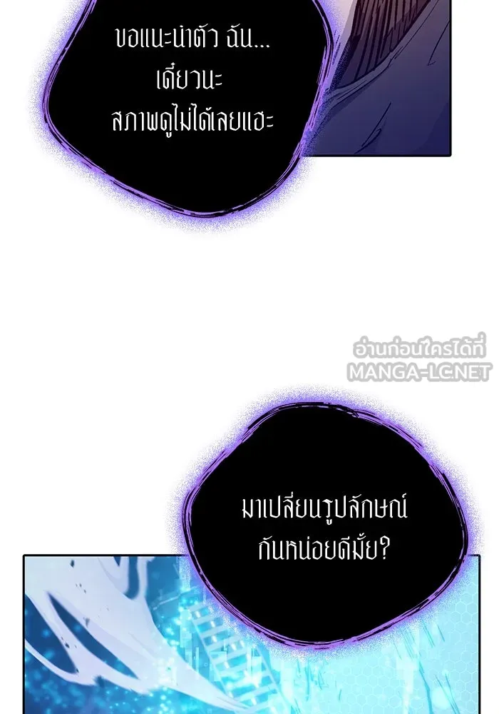 My S-Class Hunters ตอนที่ 98 แนะนำตัว รูปที่ 6