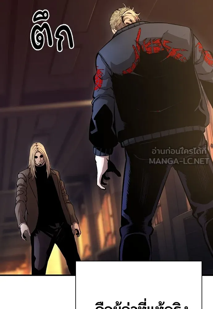 King Game ตอนที่ 55 ไม่ใช่ข่าวลือเหรอ รูปที่ 147