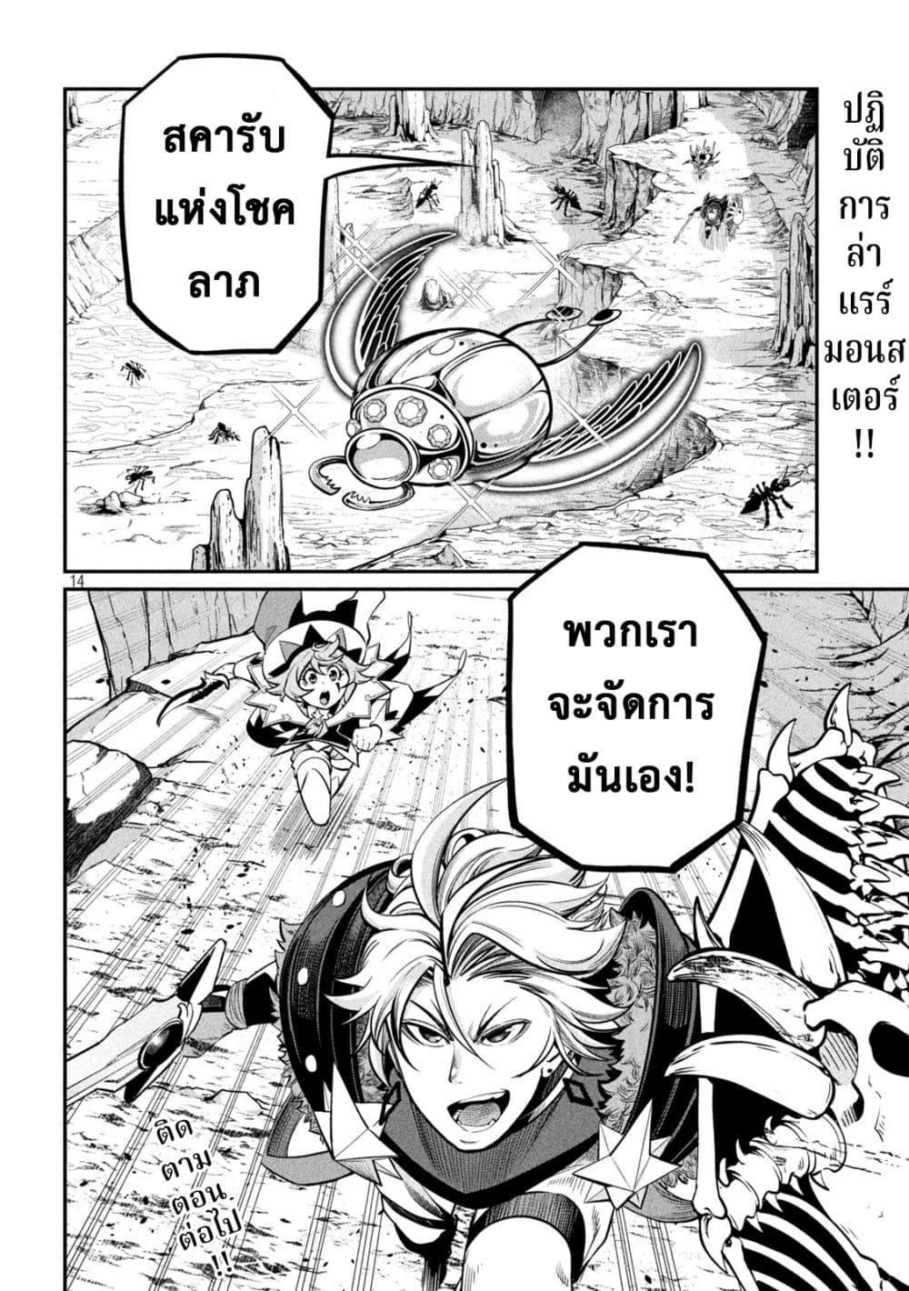 Manga-lc-com อ่านมังงะ อ่านการ์ตูน ออนไลน์ ฟรี Tsuihou Sareta Tenshou Juu Kishi wa game Chishiki de Musou Suru ตอนที่ 1 2 3 4 5 6 7 8 9 10 11 12 13 14 ฟรี ไม่มีโฆษณา Manga-lc - อ่าน มังงะ อ่าน การ์ตูน ออนไลน์ อ่านมังงะ ฟรี