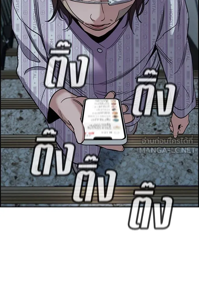 การศึกษาที่แท้จริง ตอนที่ 210 รูปที่ 112