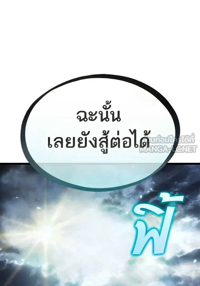 หลังวันสิ้นโลก ตอนที่ 84 รูปที่ 135