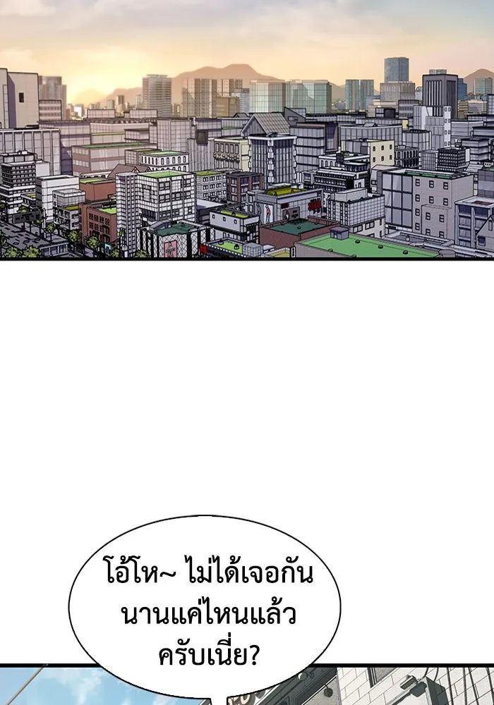 มีนา เกิดมาล่า ตอนที่ 26 รูปที่ 28