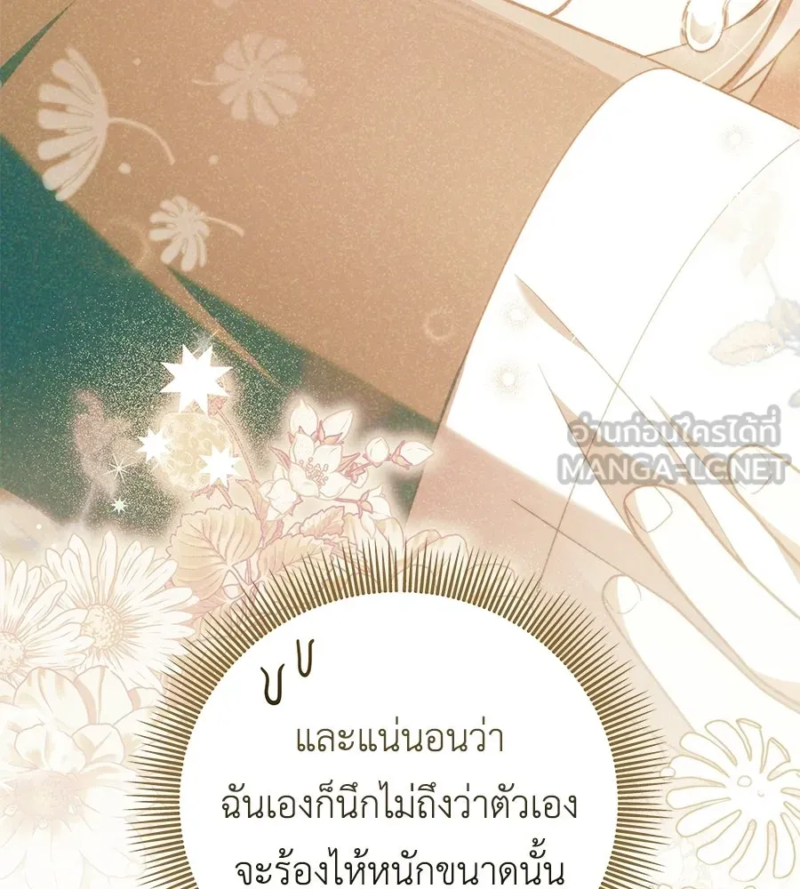 คุณพ่อของหนูคือศัตรูในชาติก่อน ตอนที่ 4 รูปที่ 105