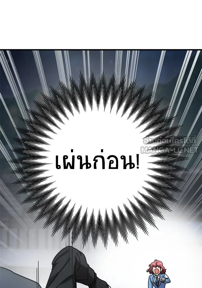 วายร้ายก็อยากมีรัก ตอนที่ 10 รูปที่ 18