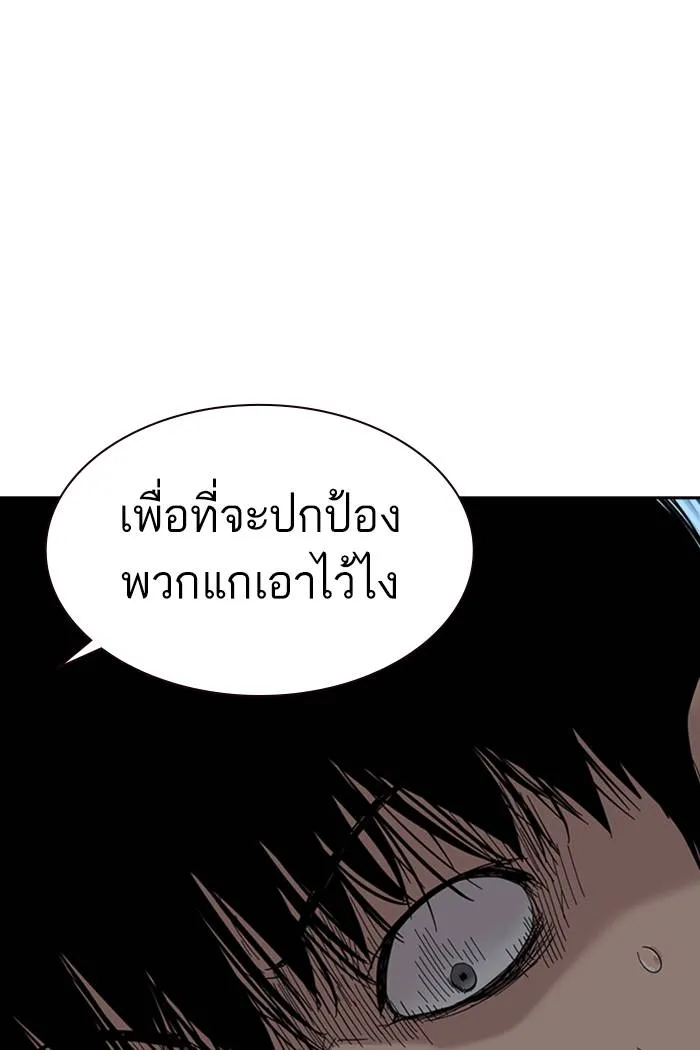 To not die ตอนที่ 59 รูปที่ 134