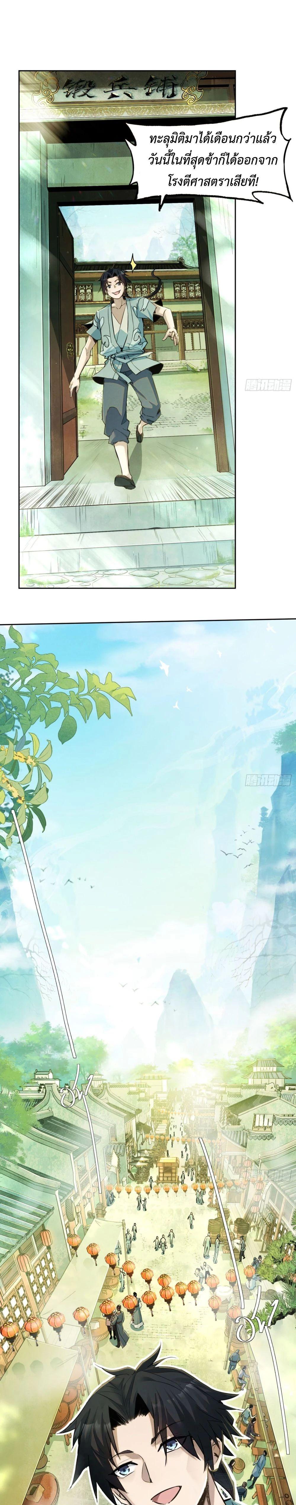 Manga-lc-com อ่านมังงะ อ่านการ์ตูน ออนไลน์ ฟรี The Taoist Master Is Going to Ascend ตอนที่ 1 2 3 4 5 6 7 8 9 10 11 12 13 14 ฟรี ไม่มีโฆษณา Manga-lc - อ่าน มังงะ อ่าน การ์ตูน ออนไลน์ อ่านมังงะ ฟรี