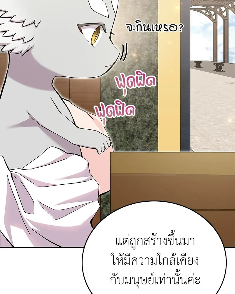 ลูกคนนี้ขอเปลี่ยนตอนจบ ตอนที่ 20 รูปที่ 113
