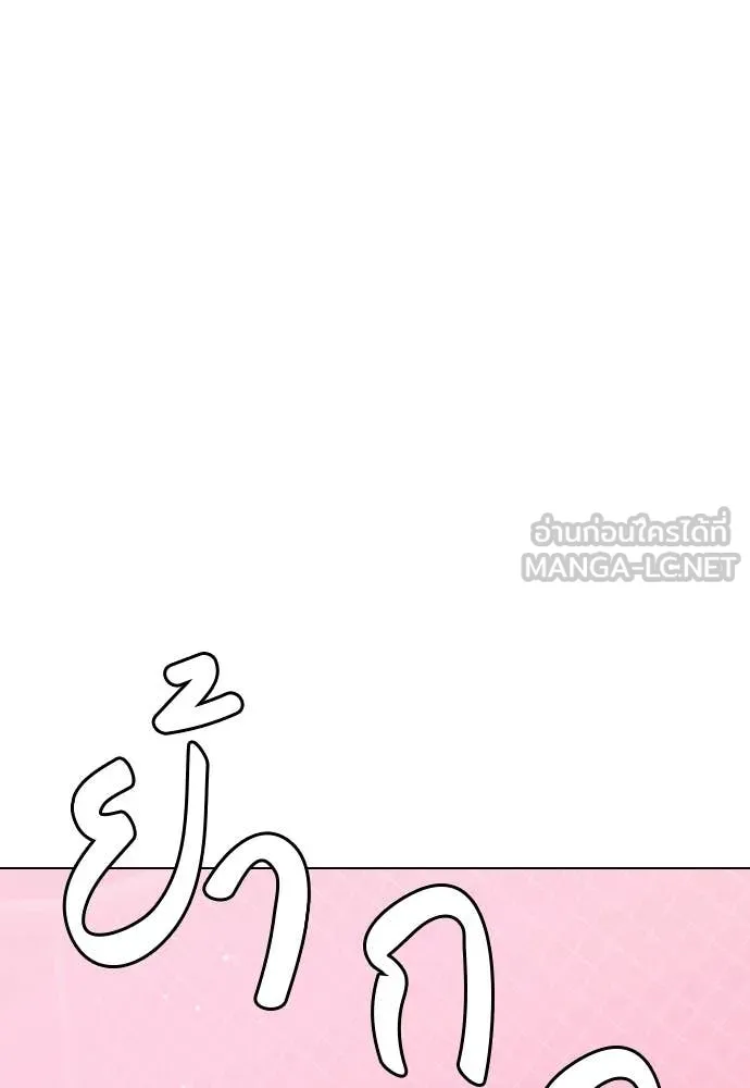 หมาหัวเน่า ตอนที่ 152 รูปที่ 45