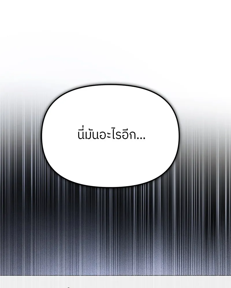 ย้อนเวลามาเป็นมักเน่ ตอนที่ 36 รูปที่ 53