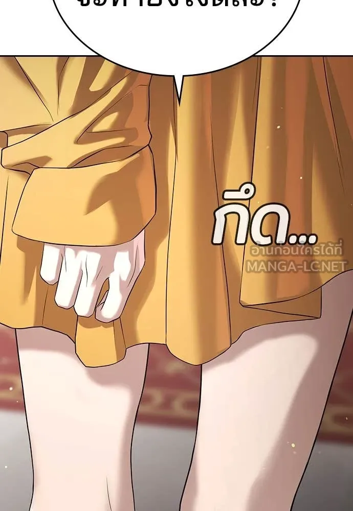 คูเซรา ตอนที่ 36 รูปที่ 213