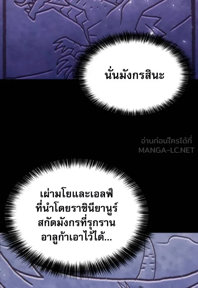 ดรูอิดแห่งสถานีโซล ตอนที่ 193 รูปที่ 100