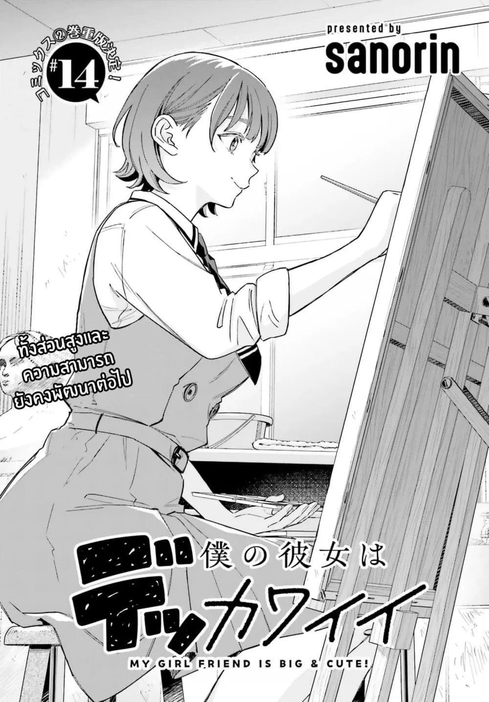 Manga-lc-com อ่านมังงะ อ่านการ์ตูน ออนไลน์ ฟรี Boku no Kanojo wa Dekkawaii ตอนที่ 1 2 3 4 5 6 7 8 9 10 11 12 13 14 ฟรี ไม่มีโฆษณา Manga-lc - อ่าน มังงะ อ่าน การ์ตูน ออนไลน์ อ่านมังงะ ฟรี