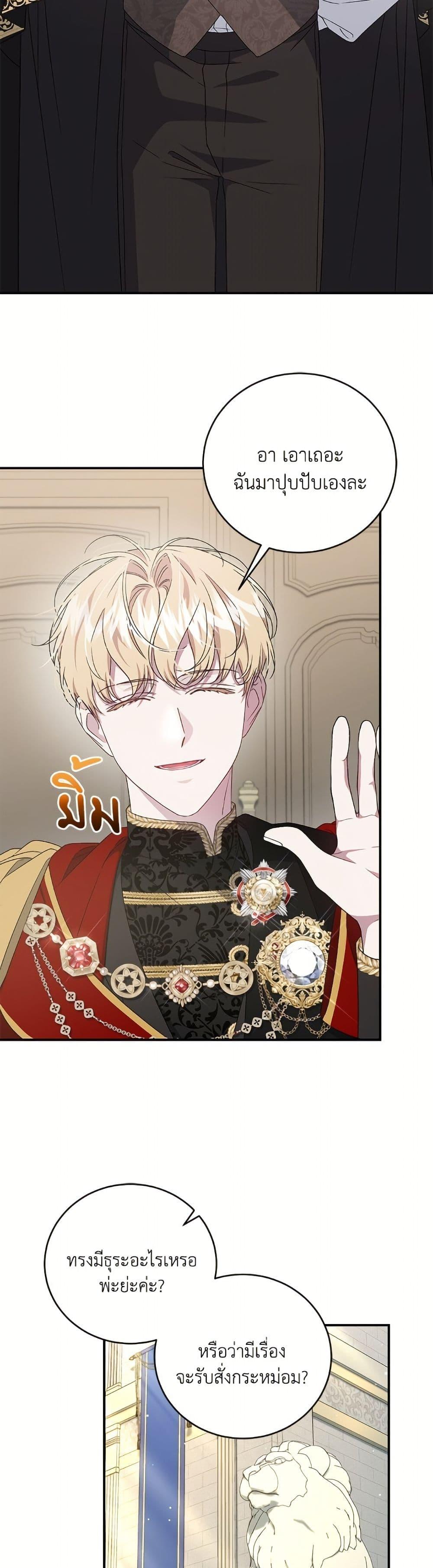 Manga-lc-com อ่านมังงะ อ่านการ์ตูน ออนไลน์ ฟรี I Became the Stepmother of an Irrevocable Dark Family ตอนที่ 1 2 3 4 5 6 7 8 9 10 11 12 13 14 ฟรี ไม่มีโฆษณา Manga-lc - อ่าน มังงะ อ่าน การ์ตูน ออนไลน์ อ่านมังงะ ฟรี