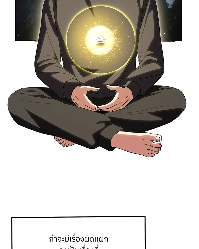 แด่ความเกลียดชัง ตอนที่ 35 รูปที่ 118