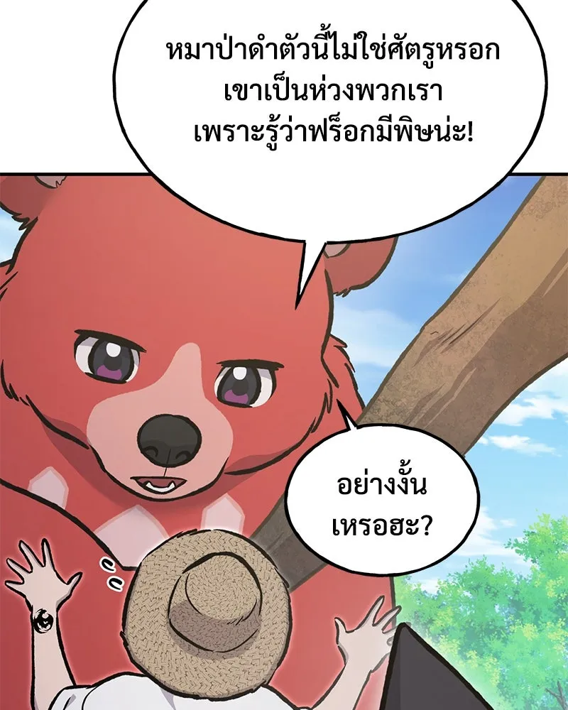 ปลูกผักพิชิตหอคอย ตอนที่ 89 รูปที่ 166