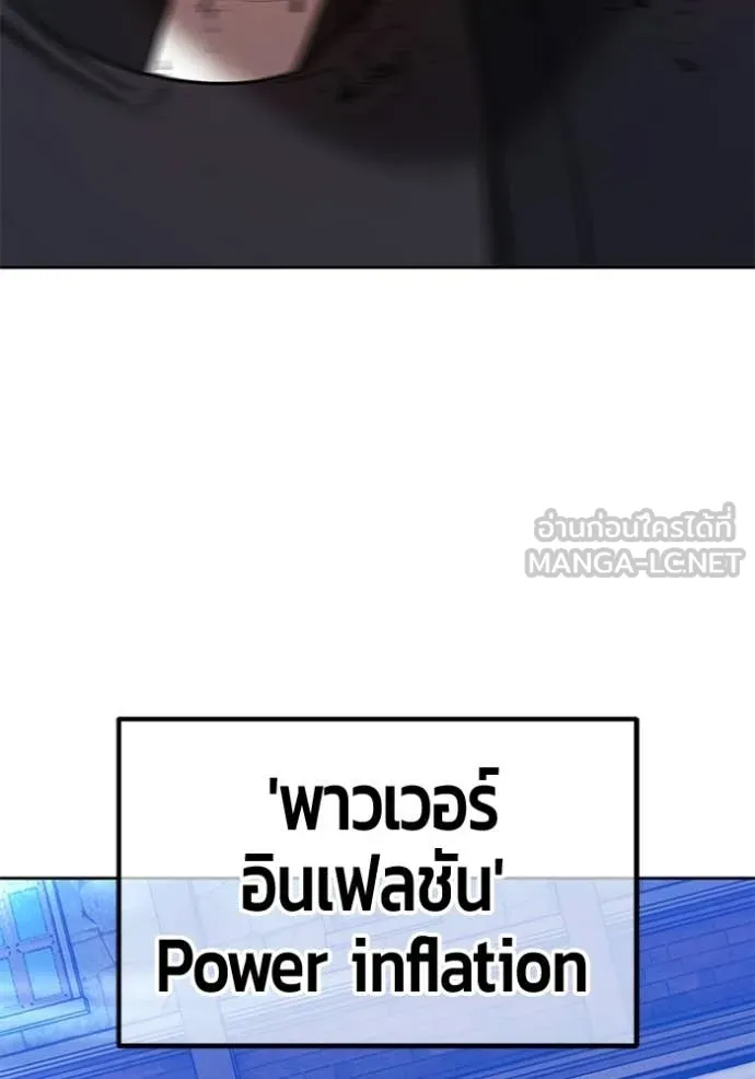 +99 ท่อนไม้ ตอนที่ 196 รูปที่ 277