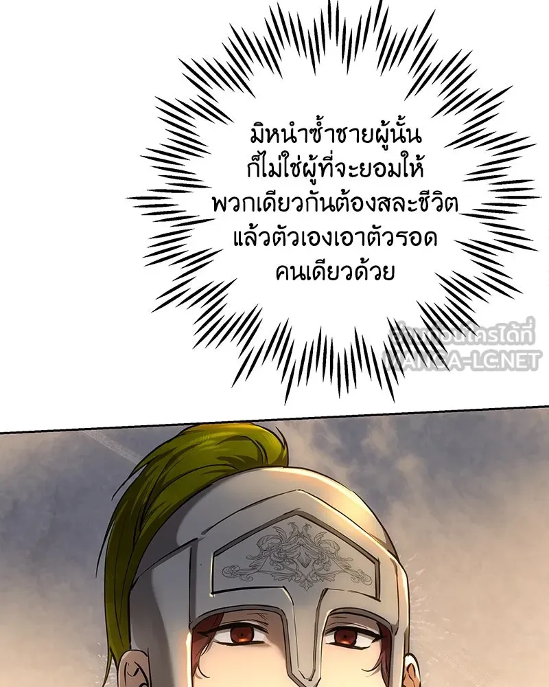 เจ้าหญิงคลั่งแห่งวังหลวง ตอนที่ 128 รูปที่ 9