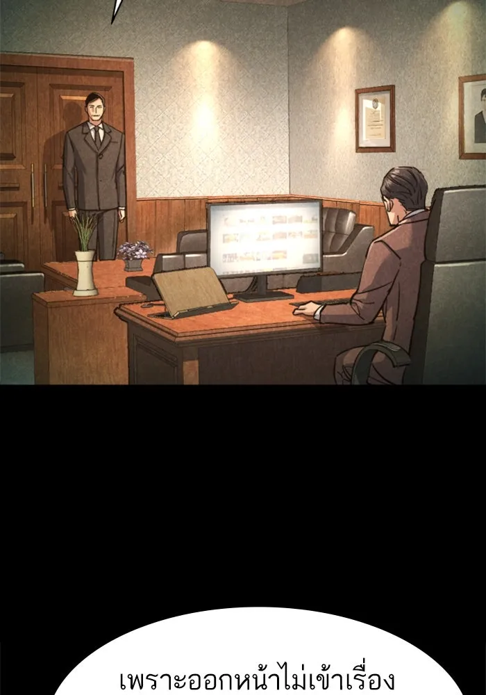 พี่ชายสายบอดี้การ์ด ตอนที่ 234 รูปที่ 5