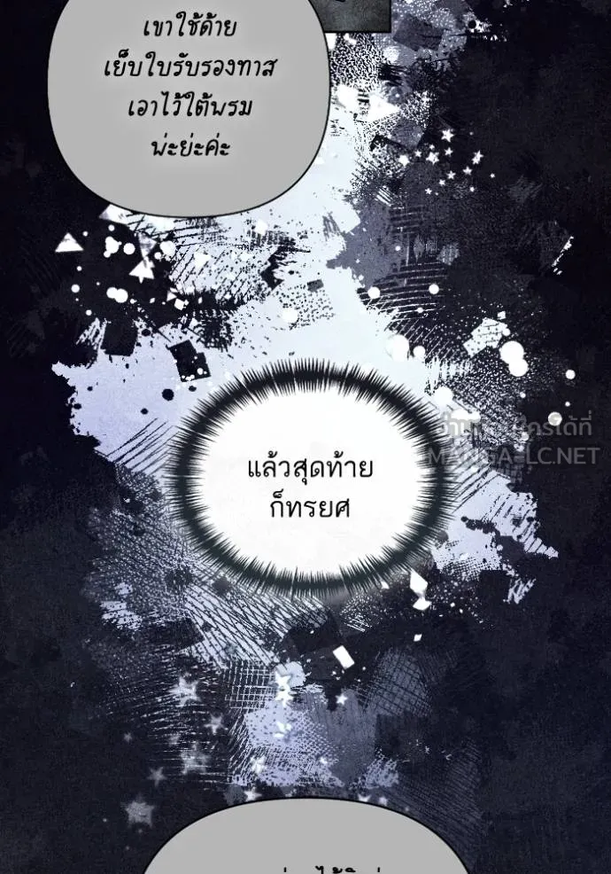 การแต่งงานครั้งใหม่ข ตอนที่ 192 รูปที่ 6